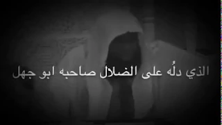 و يوم يعض الظالم على يديه يقول ياليتني اتخدت مع الرسول سبيلا بدر المشاري 