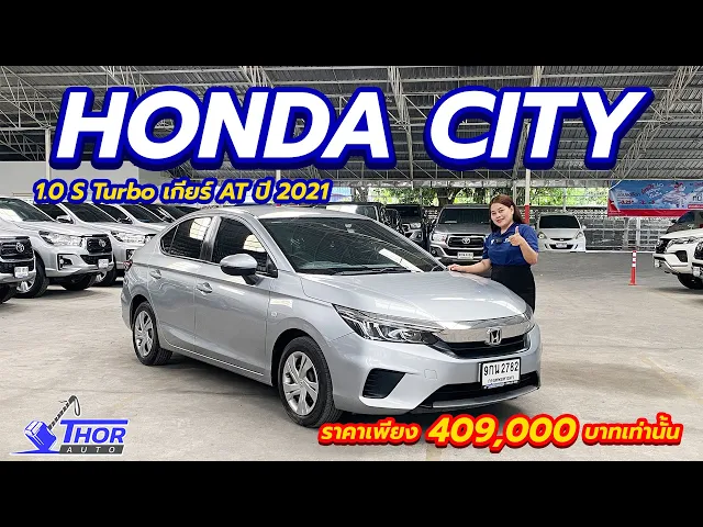 HONDA CITY 1.0S Turbo ปี 2021