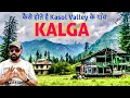 Lagu कैसे होते है Kasol Valley के गाँव Kalga Village @befikraoverlander 