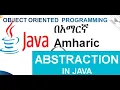 Abstraction with examples in java Amharic