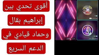 المعرد ابراهيم بقال سراج تعـرض في شئ غريب من حماد وحاول إنقاذ نفسه بقصة خروجه من صالحة الخرطوم 