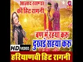 Ban Main Rahya Karu Dukhde Sahaya Karu