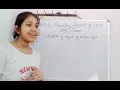 Class 9th ICSE l V3 Elementary Concepts Of Object and Classes JAVA l in hindi l Computer basic