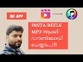 Download Lagu how to download Instagram reels audio only malayalam |how to Download Instagram Reels only Audio