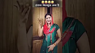 #Funny_video_comedy 🤣😅 is video mei bahut maja aane Wala Hai अपना हंसी रोक नहींपाओगे