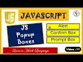 Dialog boxes in JavaScript Hindi - 11