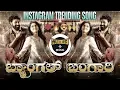 BANGLE BANGARI DJ SONG | EKKA MOVIE |INSTAGRAM TRENDING SONG | KANNADA EDM MIX |