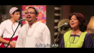 ميدلي برفع أسم إلهي بنحبك نسجد ليك فريق الينبوع 