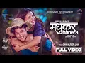 Download Lagu Madhukar Banera | Suman KC \u0026 Deepa Lama | Ft. Arun Chhetri \u0026 Rubina Thapa | Nepali Love Song
