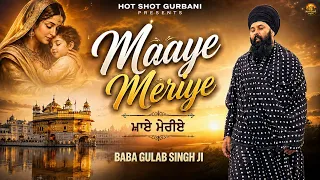 Maaye Meriye ਮਾਏ ਮੇਰੀਏ | Baba Gulab Singh Ji | New Gurbani Shabad | Hot Shot Gurbani