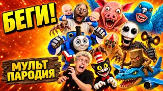 ТОП 10! ВЛАД А4, КОТ В ШЛЯПЕ, СИРЕНОГОЛОВЫЙ и АВТОБУС ПОЖИРАТЕЛЬ 😱 Крипти Мульт Пародия