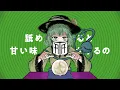 T氏の話を信じるな [Toro(koishi komeiji) ・ Bill snake serpent ] / Don’t Believe in T | BLACKSOUL2