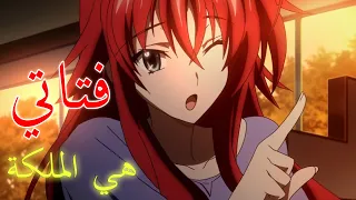 فتاتي هي الملكة   اغنية اجنبية مشهورة وجميلة جدا  مترجمة                لا تفوتك     دندنها