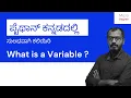What is a Variable Variables In Python Python Tutorial Python in Kannada
