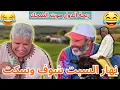 Lagu ريحة الدوار موت الضحك حلقة جديدة مع محمد عاطر مع ولاد علي و نهار السبت شوف و سكت