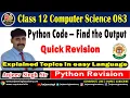 Quick Revision Class 12 Computer Science 083 Find the Output of the given code Python XII CS 083