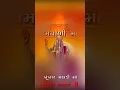 Download Lagu jay maa Khukhar Meldi maa Bareja Dham Vari #viralvideo #meldi #youtube #gujarati