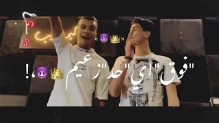 حالات واتس مهرجان كروان فوق اي حد زعيم عصام صاصا وحمو الطيخا 