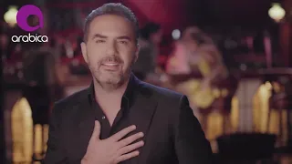 وائل جسار إستقالة حبي ٢٠١٧ Wael Jassar Istiqalit Hobbi 2017 1 