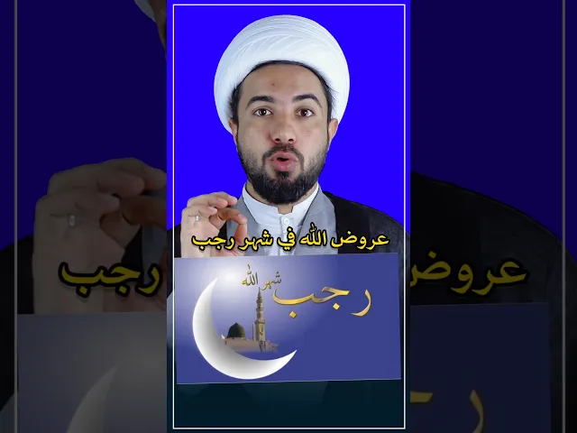 ⁣عروض شهر رجب وجوائز ثمينه
