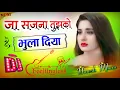 Download Lagu Ja Sajna Tujhko Bhula Diya | Dj Remix Song 💞 Dj Hindi Song 💞 Viral Dj Song 💞 Dj Umesh Etawah