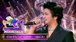 Ұланғасыр Қами – «Фата» (Е. Жүсіпов  –  М. Асан)