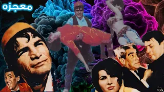 فیلم زیبای معجزه نسخه کامل و رنگی و باکیفیت 