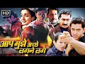 Download Lagu Hrithik Roshan, Ameesha Patel | Bollywood Blockbuster Romantic Movie | Aap Mujhe Achche Lagne Lage