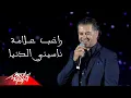 Download Lagu Ragheb Alama - Naseiny El Donya | راغب علامة - ناسيني الدنيا
