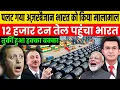 Lagu पलट गया अज़रबैजान, 12000 टन तेल पहुंचा भारत | Azerbaijan Shocked World | PM Modi 