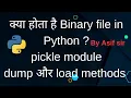 What is a binary file and how does it work How we create binary files in python dump load