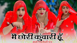  new mewati song sahin chanchal sexy song 2025