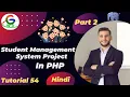 Student Management System Project Part 2 Guri Web Developer PHP Tutorial in Hindi 2024