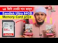 Sandisk Ultra 64GB Memory Card price memory card 64gb price in bangladesh Sandisk Ultra 64GB