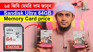 Sandisk Ultra 64GB Memory Card price memory card 64gb price in bangladesh Sandisk Ultra 64GB