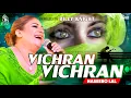 Lagu Vichran Vichran | 2024 New Remix  | Naseebo Lal \u0026 Billy Knight | Hi-Tech Music