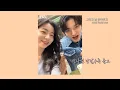❤️‍🩹 넌 내가 신경 안 쓰여? 𝑩𝑶𝒀𝑵𝑬𝑿𝑻𝑫𝑶𝑶𝑹 - 𝑹𝑼𝑰𝑵 𝑴𝒀 𝑳𝑰𝑭𝑬 (환승연애𝟒 𝑶𝑺𝑻) [가사/해석/lyrics]