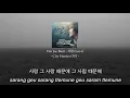 임재범 (Yim Jae Bum) - 사랑 (LOVE) - City Hunter Original Sountrack (OST) pt. 1 // [Lyrics HAN/ROM]