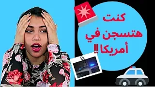 قصة سممت طفل عمره ست سنوات في امريكا  قصة سممت طفل عمره ست سنوات في امريكا