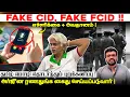 Lagu Fake CID, Fake FCID !!எச்சரிக்கை + அவதானம் ! | தமிழ் மொழி  புறக்கணிப்பு ! அர்ஜுன ரணதுங்க கைது ?!