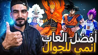 أفضل 6 العاب انمي للهاتف في سنة 2025 صينية و عالمية 