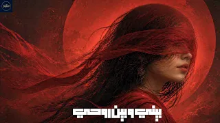          بيني وبين روحي                         دندنها