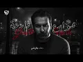 شوارع فارغة   غيث صباح   #حصرياً 2023 Official Video