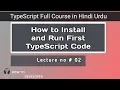 Typescript Tutorials in Hindi part 02 how to install typescript run first code