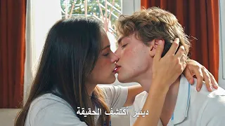 مسلسل في السابعة عشر الحلقة    اعلان مترجم للعربية   دينيز تكشف الحقيقة  دندنها