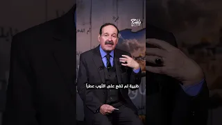 لا تريقوا الدموع الشاعر وليد الصراف 