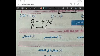 شرح واجب اعداد الكم للصف الثاني الثانوي 