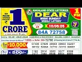 Nagaland Lottery Sambad Live 1pm 16 08 2026 Lottery Live