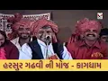 Download Lagu Harsur Gadhvi - Kag Ochav Dayro | Kagdham | Kavi Dula Bhaya Kag | KAG SAHITYA