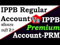 IPPB Premium Account and IPPB saving account India Post Payments Bank ippb regular saving account